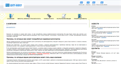 Desktop Screenshot of centr-invest.ru