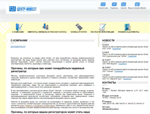 Tablet Screenshot of centr-invest.ru